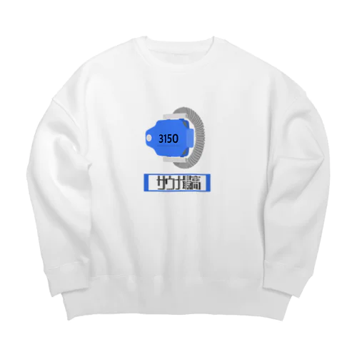 サウナ最高 Big Crew Neck Sweatshirt