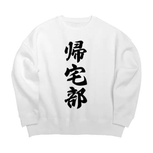 帰宅部 Big Crew Neck Sweatshirt