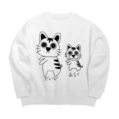 えみ画伯のだんぼ＆あるく Big Crew Neck Sweatshirt