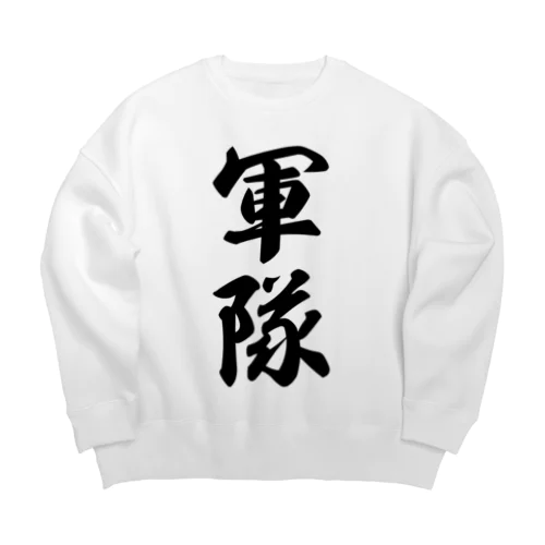 軍隊 Big Crew Neck Sweatshirt