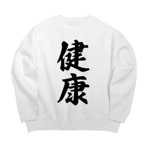 健康 Big Crew Neck Sweatshirt