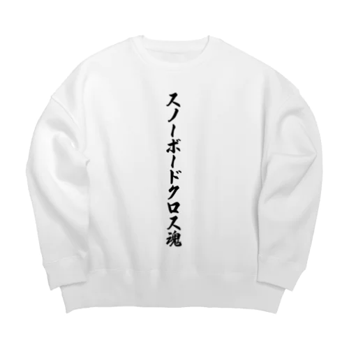 スノーボードクロス魂 Big Crew Neck Sweatshirt