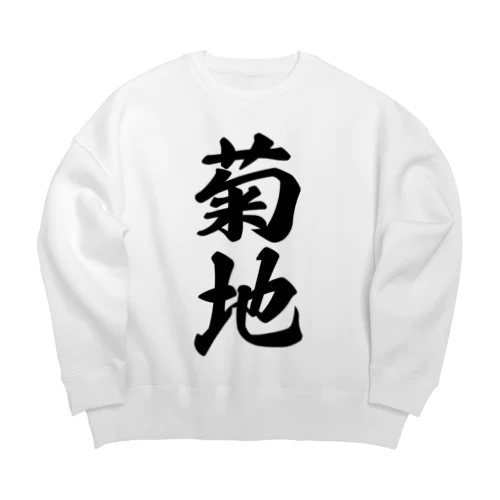 菊地 Big Crew Neck Sweatshirt