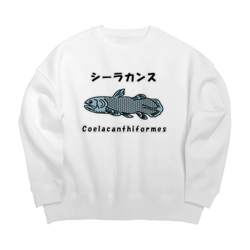 シーラカンス / Coelacanthiformes ビッグシルエットスウェット