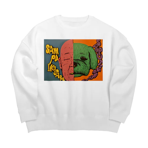 じじいと犬の相互作用 Big Crew Neck Sweatshirt