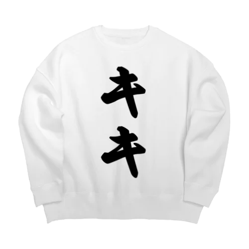 キキ Big Crew Neck Sweatshirt