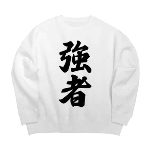 強者 Big Crew Neck Sweatshirt