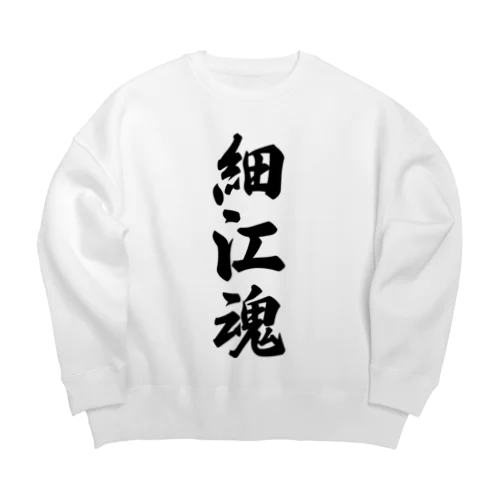 細江魂 （地元魂） Big Crew Neck Sweatshirt