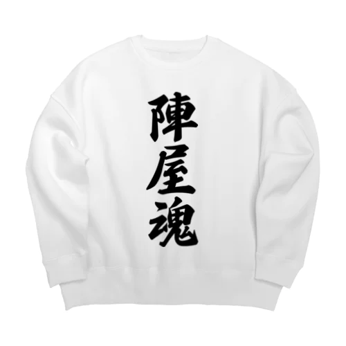 陣屋魂 （地元魂） Big Crew Neck Sweatshirt