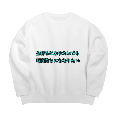 欲望剥き出したグッズ作りました！ Big Crew Neck Sweatshirt