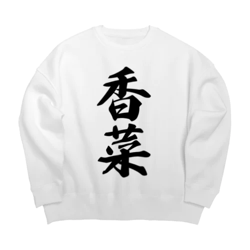 香菜 Big Crew Neck Sweatshirt