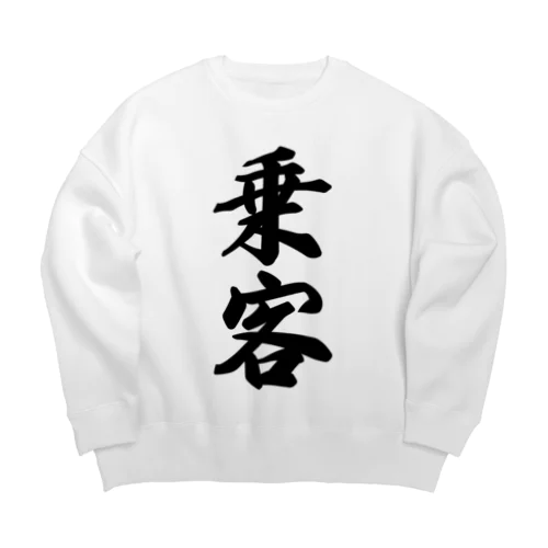 乗客 Big Crew Neck Sweatshirt