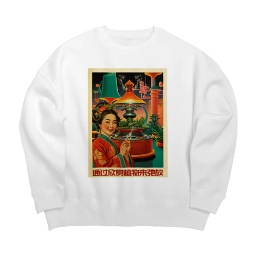 植物観賞でウルトラリラックス Big Crew Neck Sweatshirt