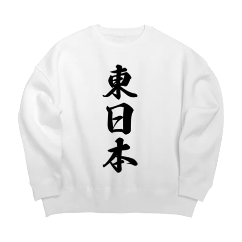 東日本 （地名） Big Crew Neck Sweatshirt