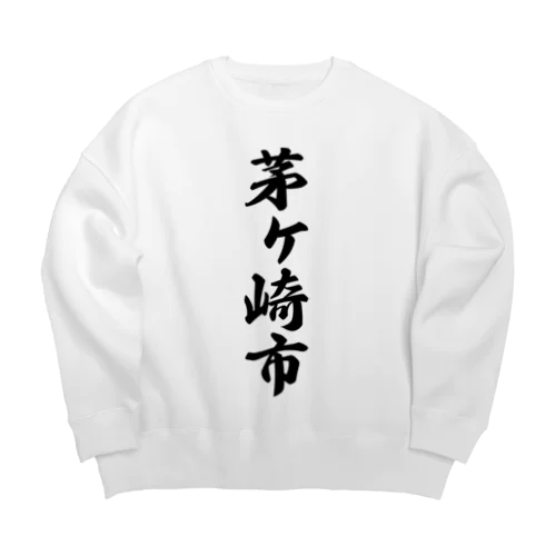 茅ヶ崎市 （地名） Big Crew Neck Sweatshirt