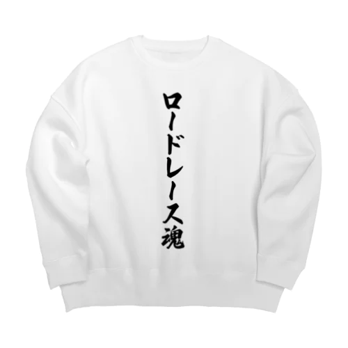 ロードレース魂 Big Crew Neck Sweatshirt