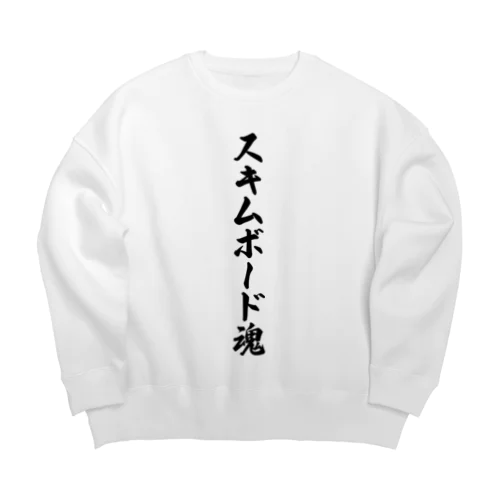 スキムボード魂 Big Crew Neck Sweatshirt