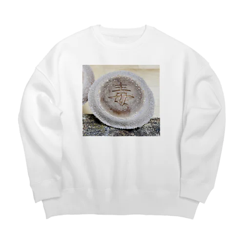 【原木椎茸アート - 毒】 Big Crew Neck Sweatshirt