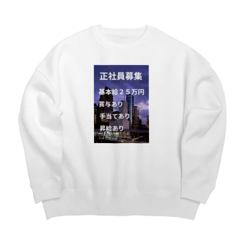 正社員募集グッズ Big Crew Neck Sweatshirt