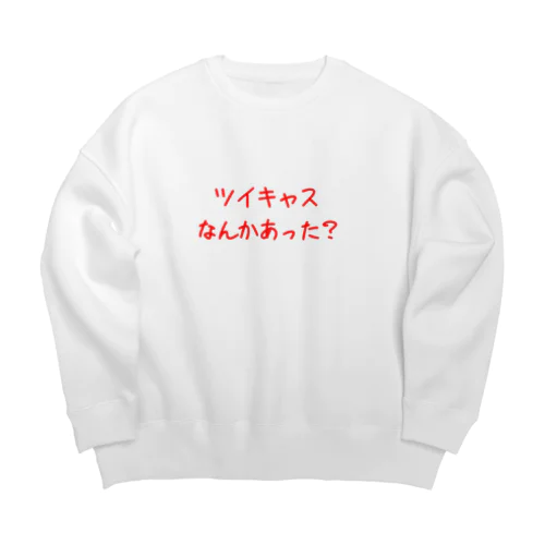 ツイキャスなんかあった？ Big Crew Neck Sweatshirt