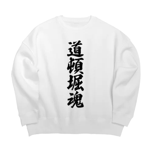 道頓堀魂 （地元魂） Big Crew Neck Sweatshirt