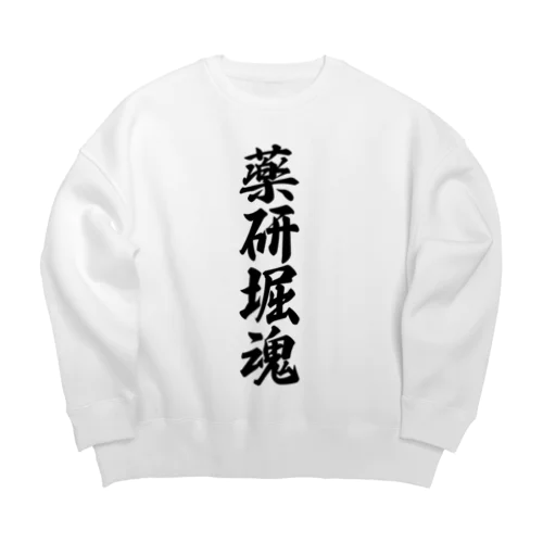 薬研堀魂 （地元魂） Big Crew Neck Sweatshirt