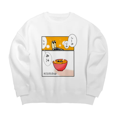 しみじみしじみそ汁。 Big Crew Neck Sweatshirt