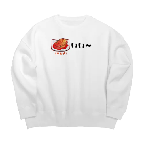 キムチいい〜 親父ギャグ Big Crew Neck Sweatshirt