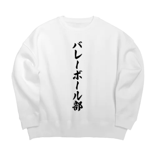 バレーボール部 Big Crew Neck Sweatshirt