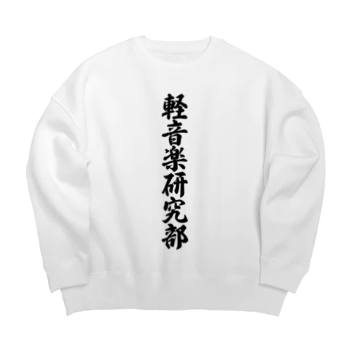 軽音楽研究部 Big Crew Neck Sweatshirt