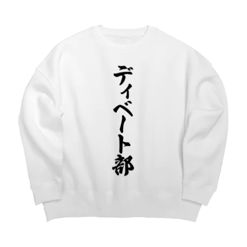 ディベート部 Big Crew Neck Sweatshirt