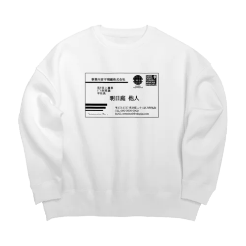 肩書ってそんなに大事か Big Crew Neck Sweatshirt