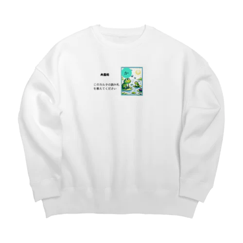 カルタ大喜利　か Big Crew Neck Sweatshirt