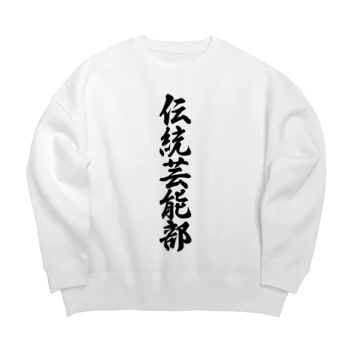 伝統芸能部 Big Crew Neck Sweatshirt