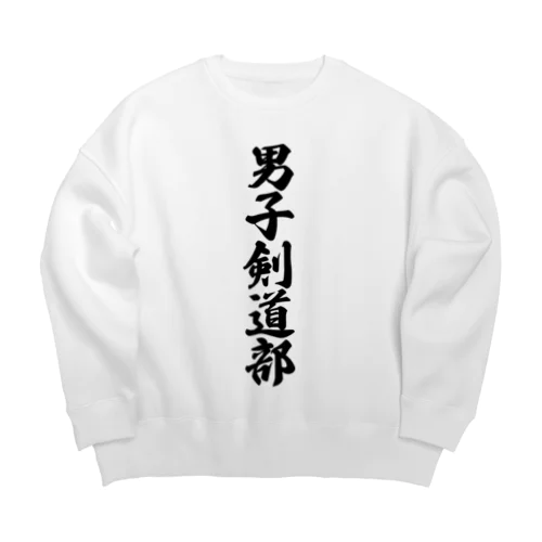 男子剣道部 Big Crew Neck Sweatshirt