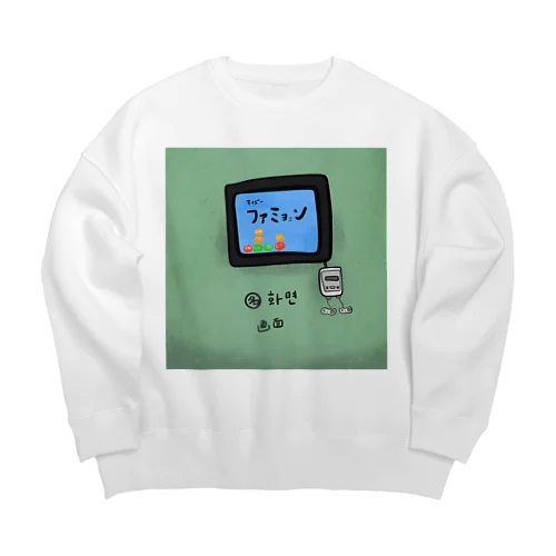 すーぱーファミョこン Big Crew Neck Sweatshirt