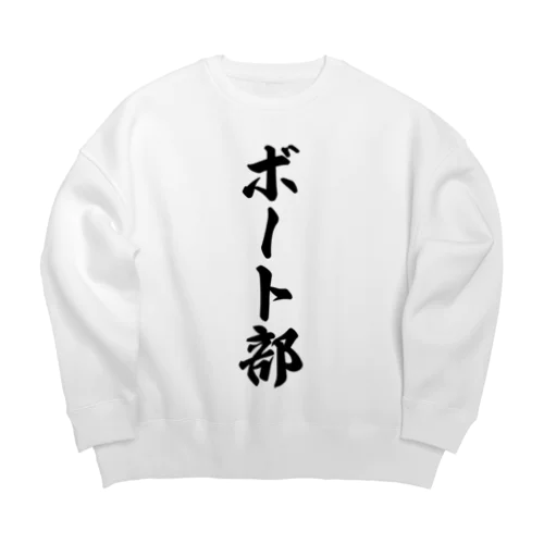 ボート部 Big Crew Neck Sweatshirt