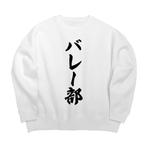 バレー部 Big Crew Neck Sweatshirt