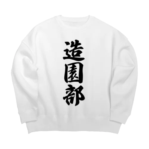 造園部 Big Crew Neck Sweatshirt