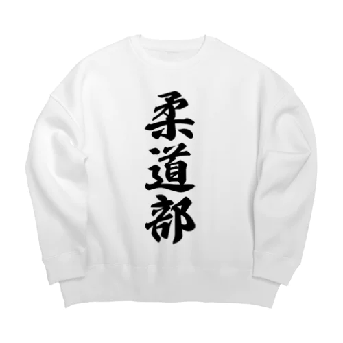 柔道部 Big Crew Neck Sweatshirt