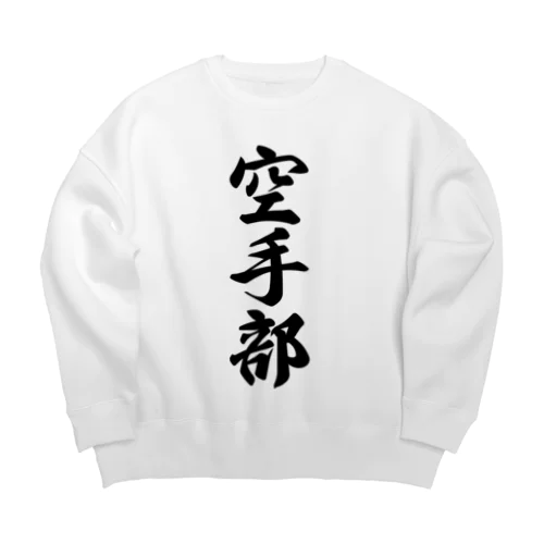 空手部 Big Crew Neck Sweatshirt