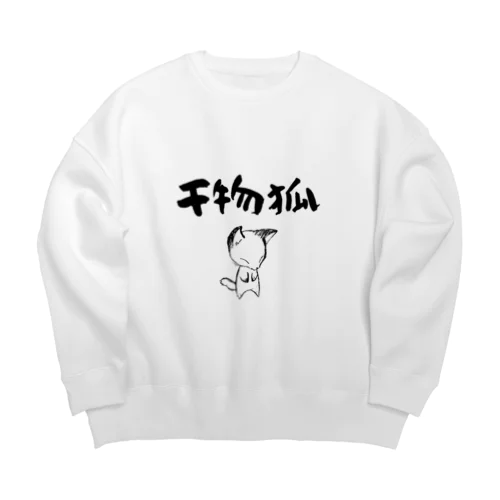 干物狐 Big Crew Neck Sweatshirt