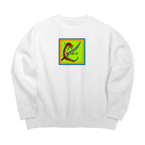 暗黒龍神アイテムズ Big Crew Neck Sweatshirt