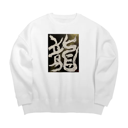 龍〜RYU〜 Big Crew Neck Sweatshirt