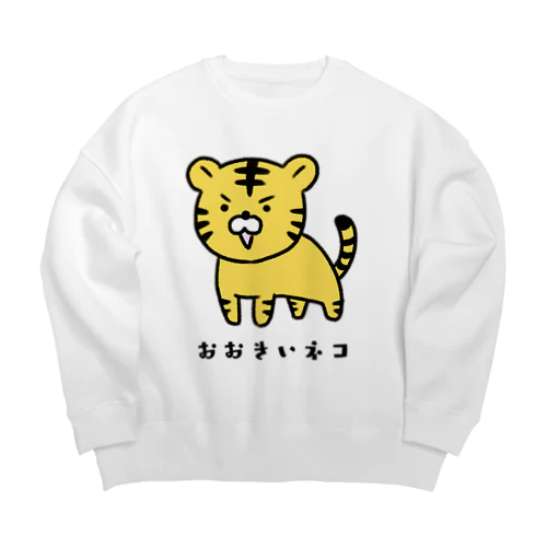 おおきいネコ Big Crew Neck Sweatshirt