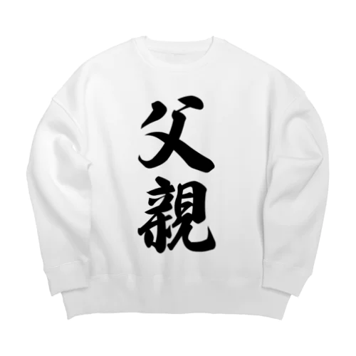 父親 Big Crew Neck Sweatshirt