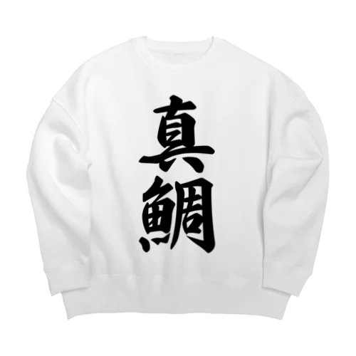 真鯛 Big Crew Neck Sweatshirt