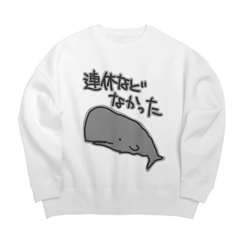 連休などなかった【マッコウクジラ】 Big Crew Neck Sweatshirt