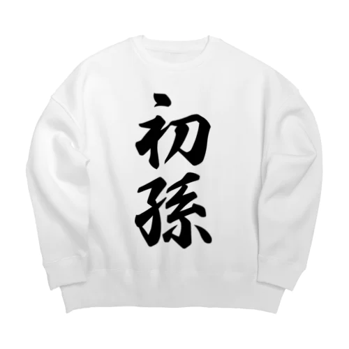 初孫 Big Crew Neck Sweatshirt