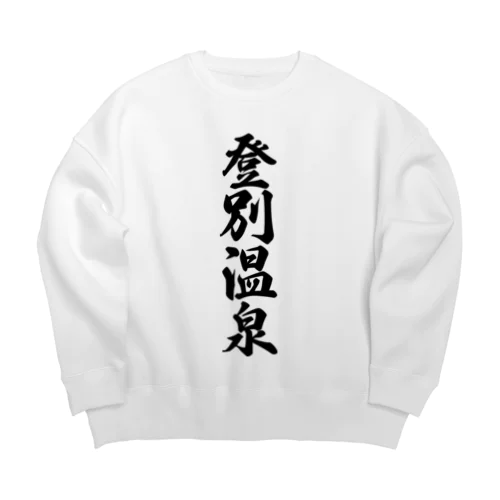 登別温泉 Big Crew Neck Sweatshirt